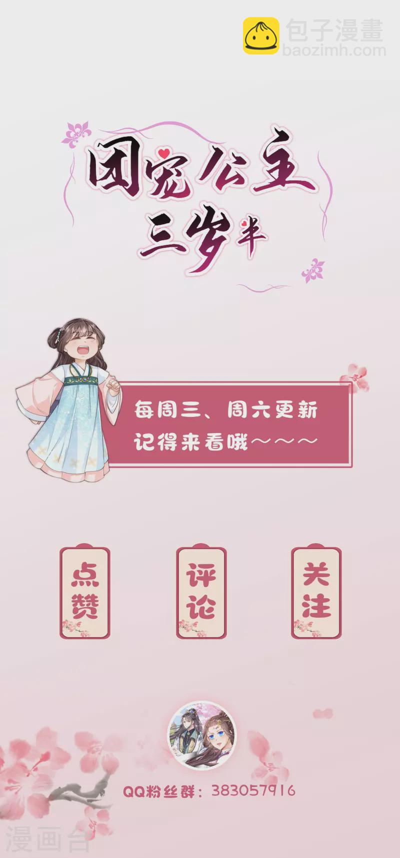 第55话 立即抓捕陆言良-第59话