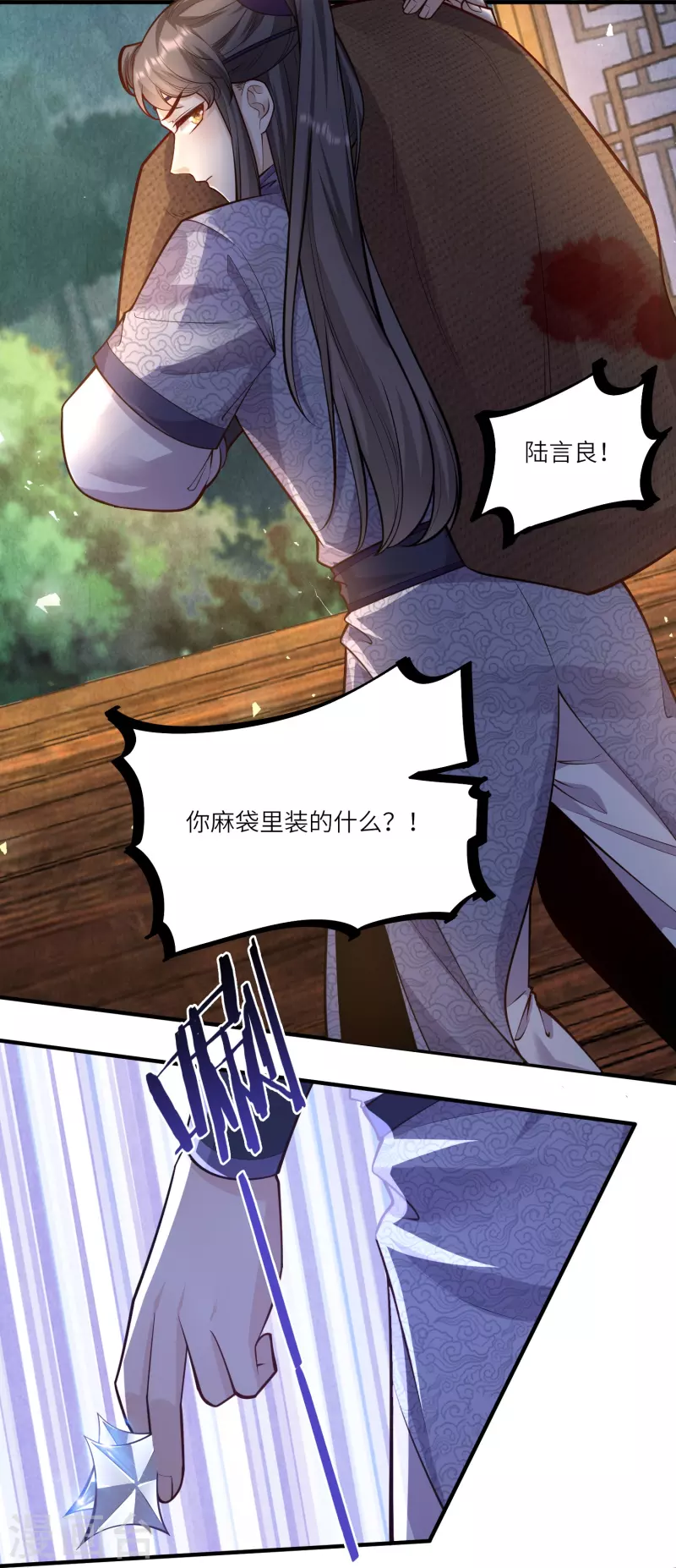 第55话 立即抓捕陆言良-第59话