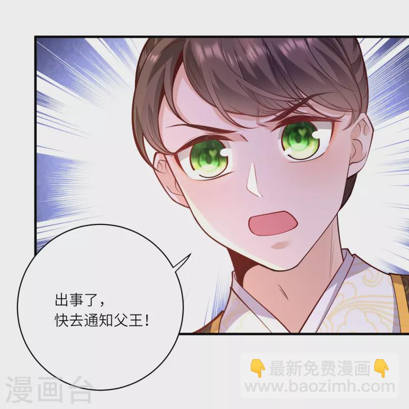 第55话 立即抓捕陆言良-第59话