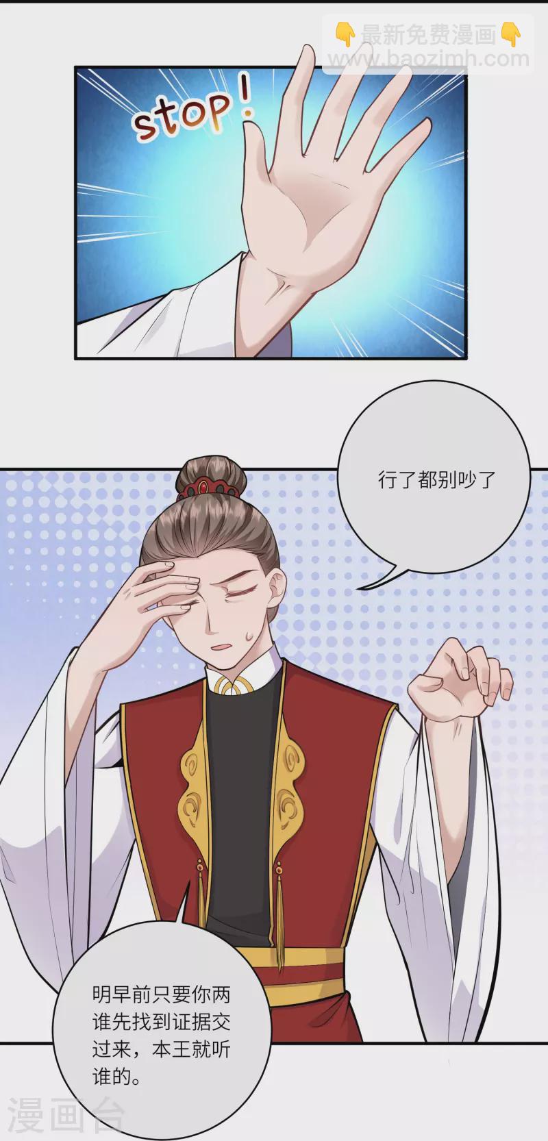 第57话 怀了双生子-第61话