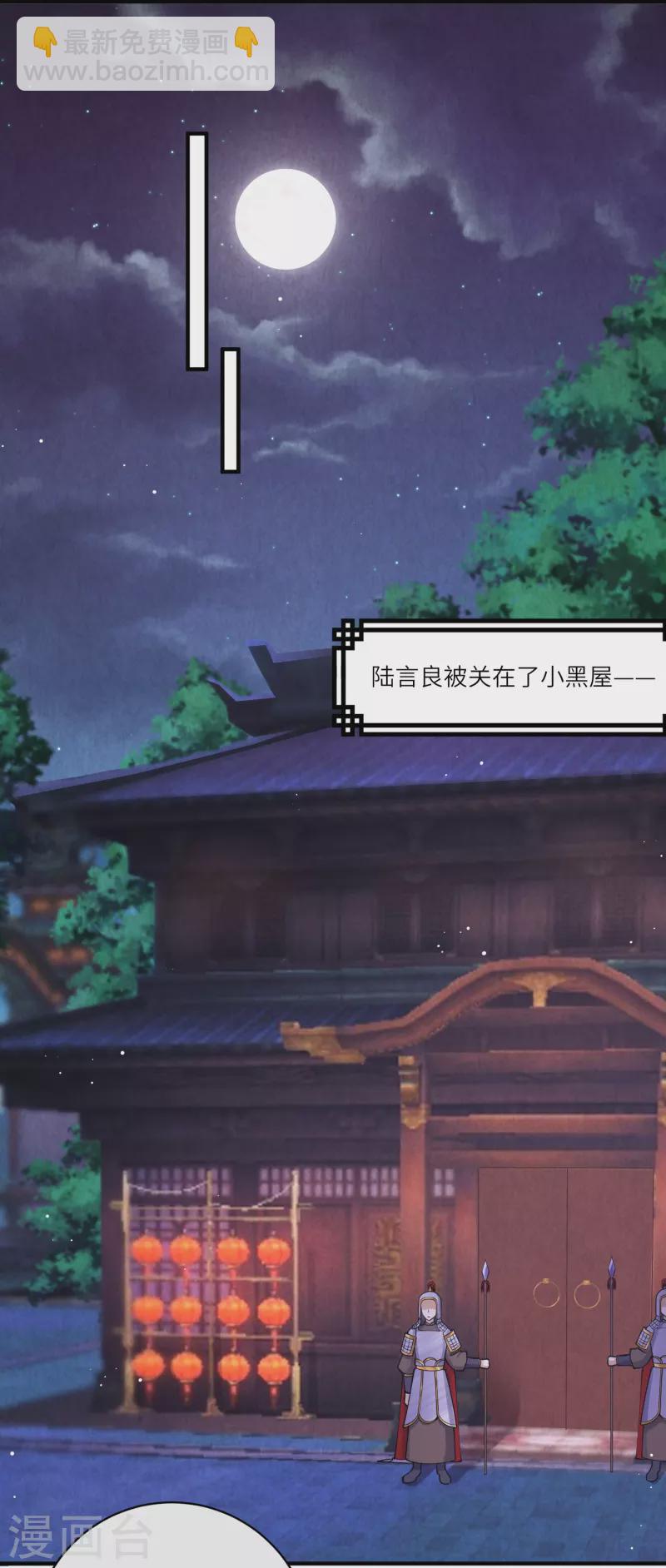 第57话 怀了双生子-第61话