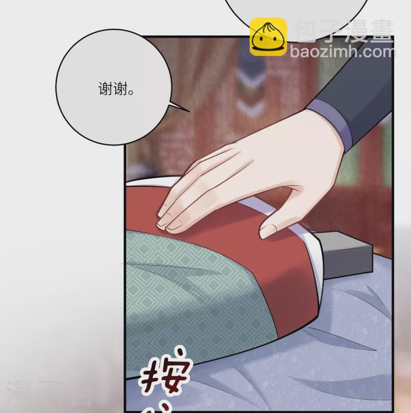 第57话 怀了双生子-第61话