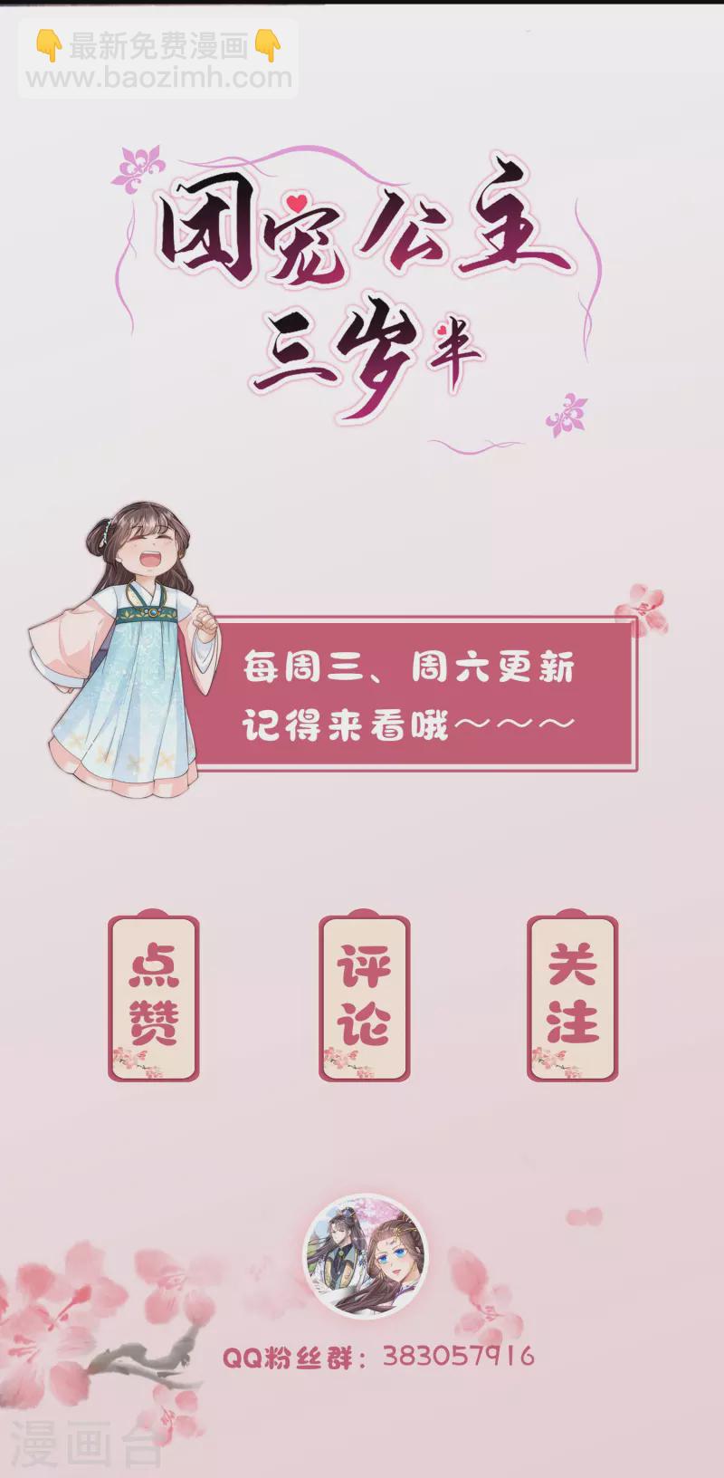 第57话 怀了双生子-第61话