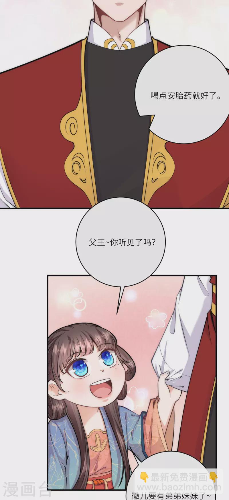 第57话 怀了双生子-第61话