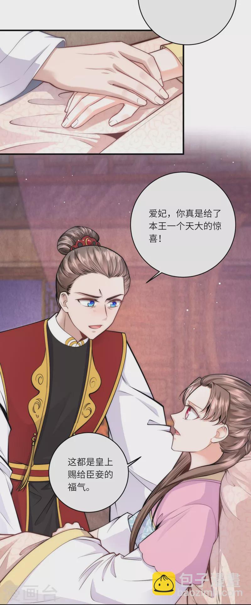 第57话 怀了双生子-第61话