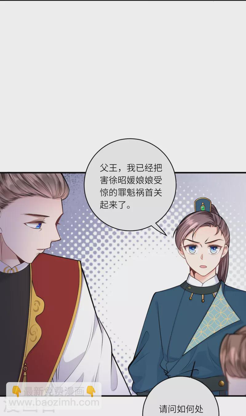 第57话 怀了双生子-第61话