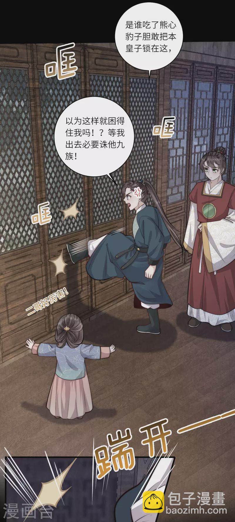 第59话 熊孩子最不招人喜欢-第63话