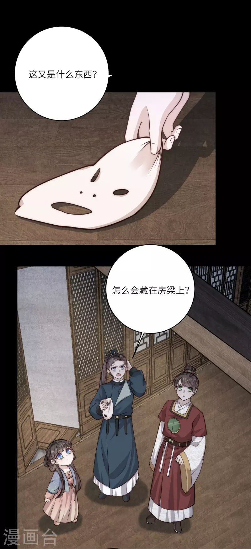 第59话 熊孩子最不招人喜欢-第63话