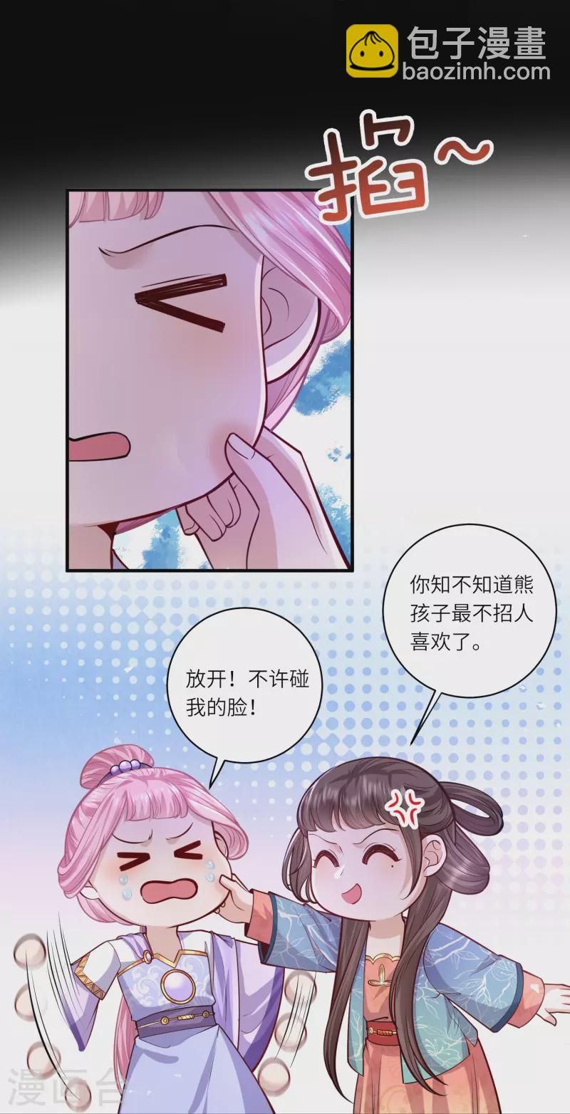 第59话 熊孩子最不招人喜欢-第63话