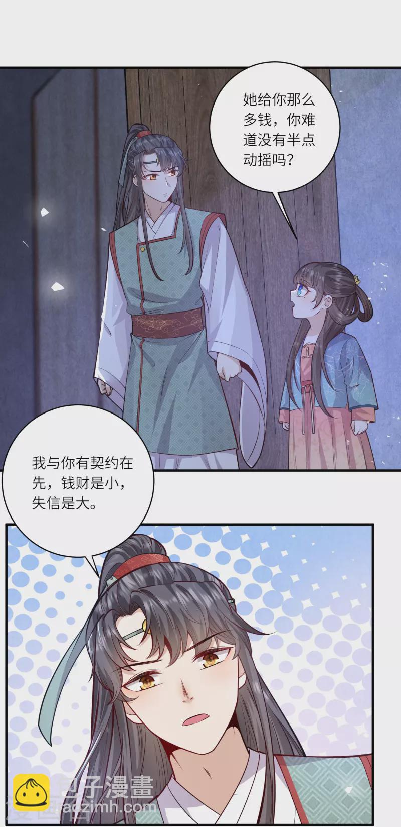 第59话 熊孩子最不招人喜欢-第63话