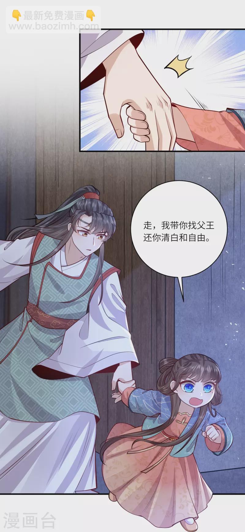 第59话 熊孩子最不招人喜欢-第63话