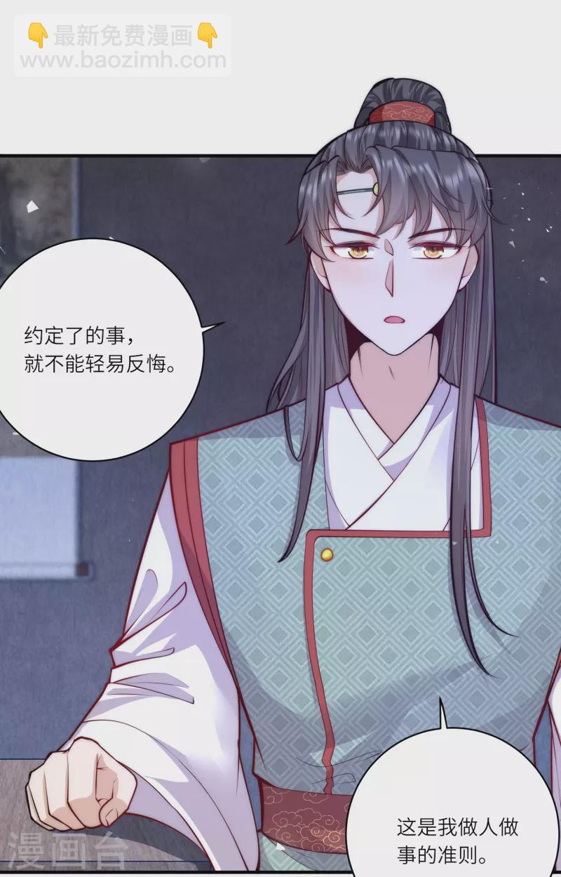 第59话 熊孩子最不招人喜欢-第63话