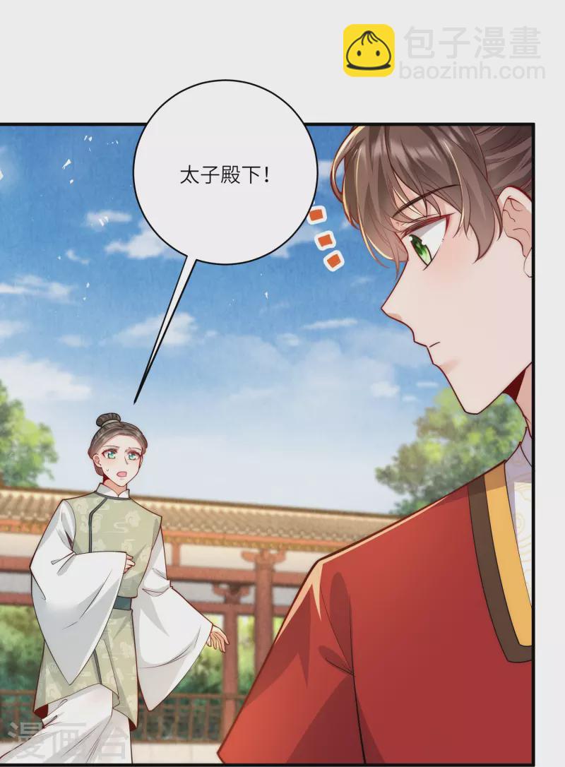 第61话 妹妹说什么我都信-第65话