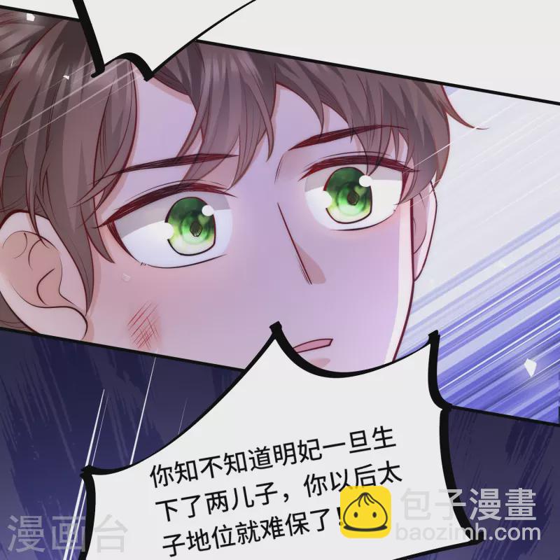 第61话 妹妹说什么我都信-第65话