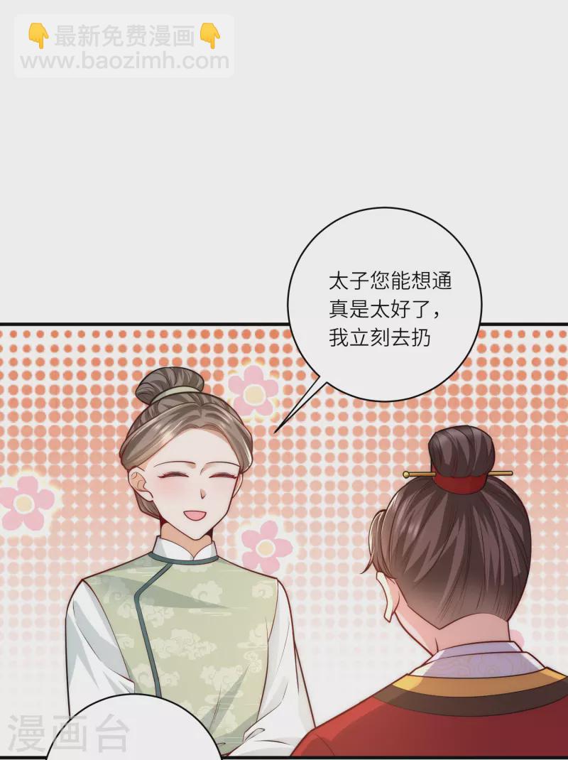 第61话 妹妹说什么我都信-第65话