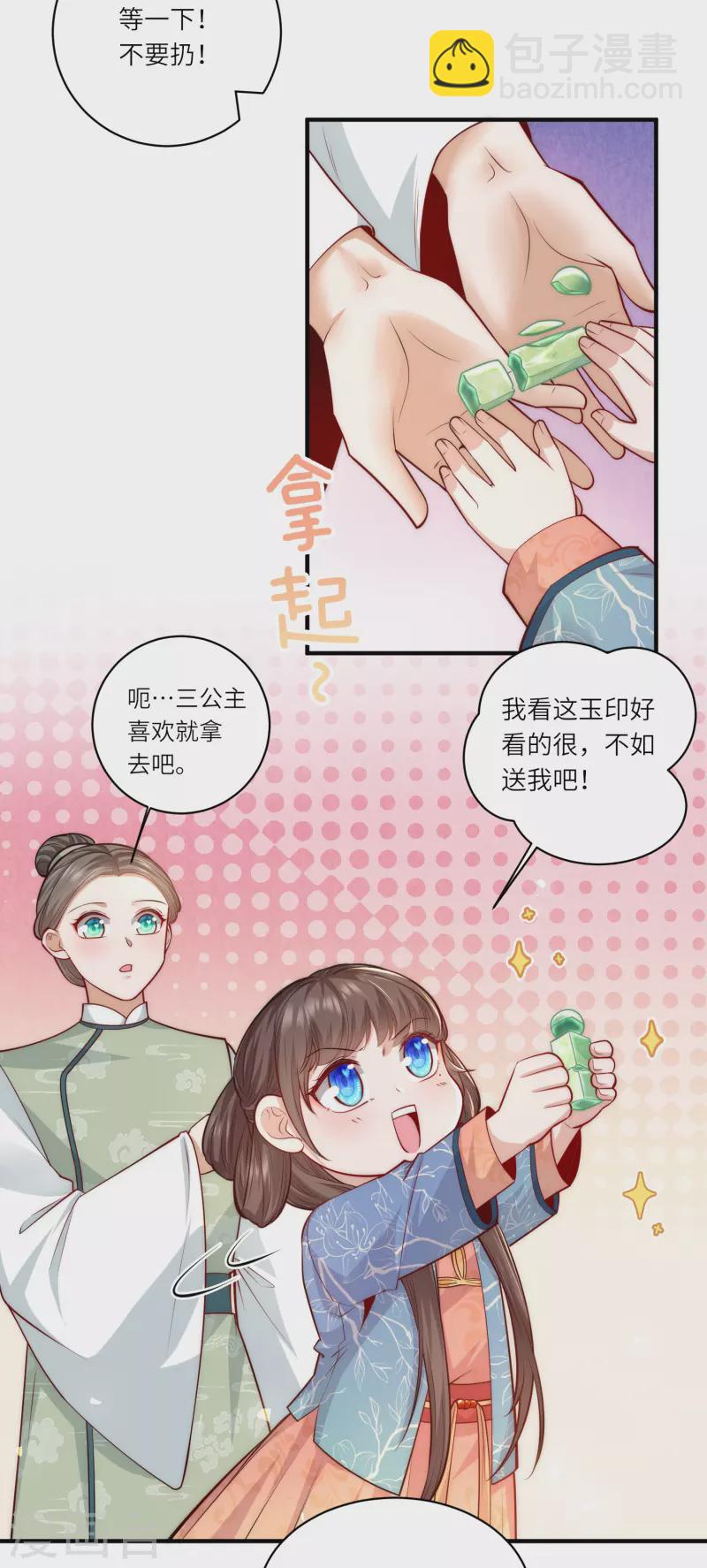 第61话 妹妹说什么我都信-第65话