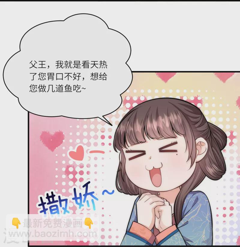 第63话 我要和陆言良定亲-第67话