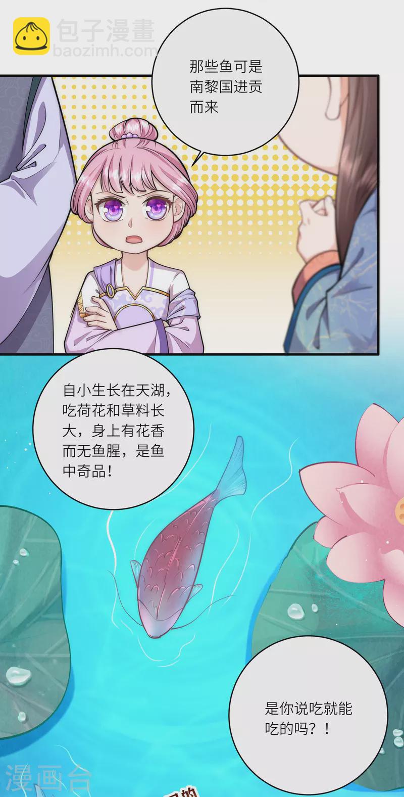 第63话 我要和陆言良定亲-第67话