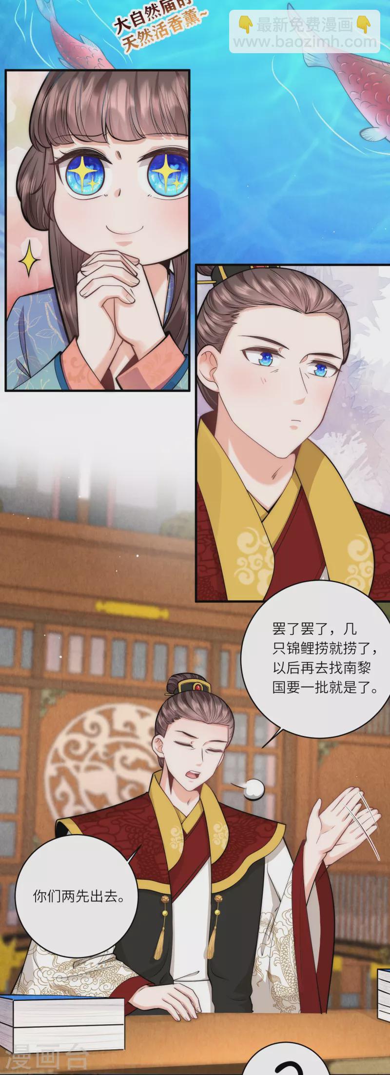 第63话 我要和陆言良定亲-第67话