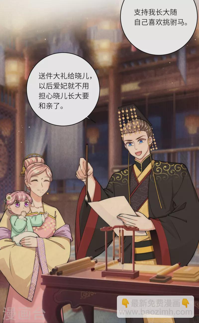 第63话 我要和陆言良定亲-第67话