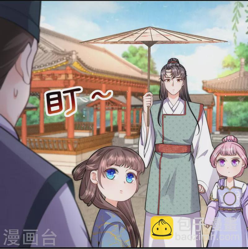 第63话 我要和陆言良定亲-第67话