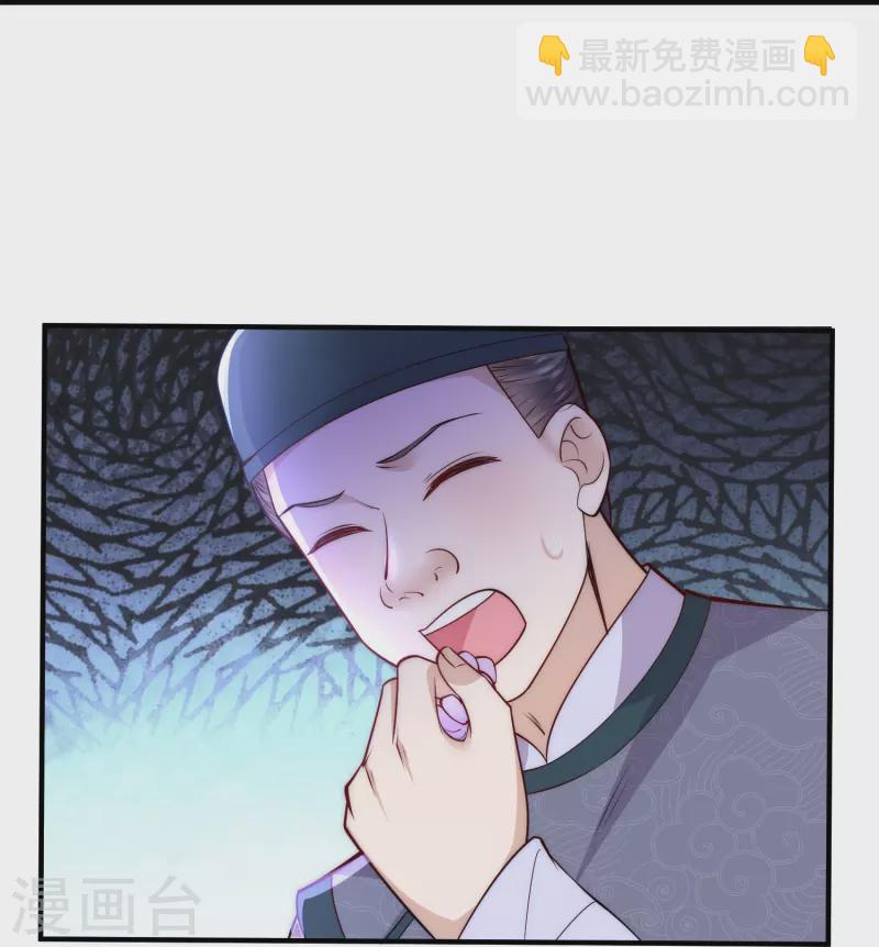 第65话 发狂的太监-第69话