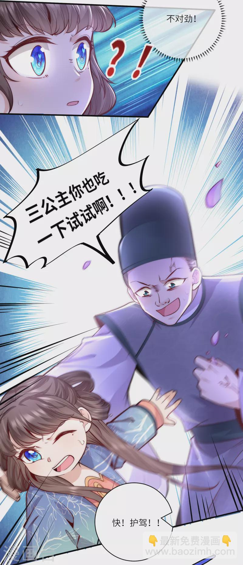 第65话 发狂的太监-第69话