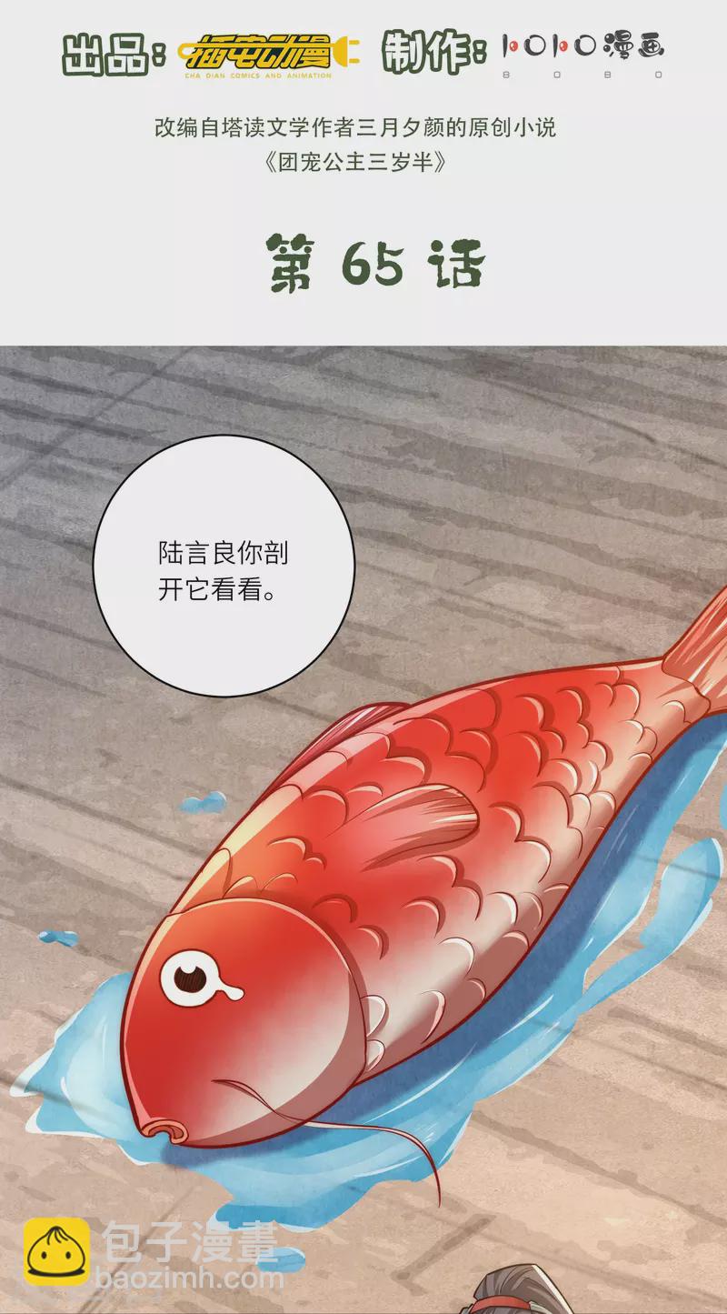 第65话 发狂的太监-第69话