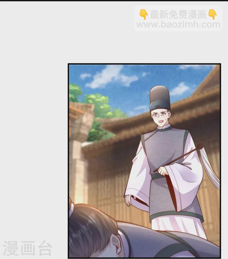 第65话 发狂的太监-第69话