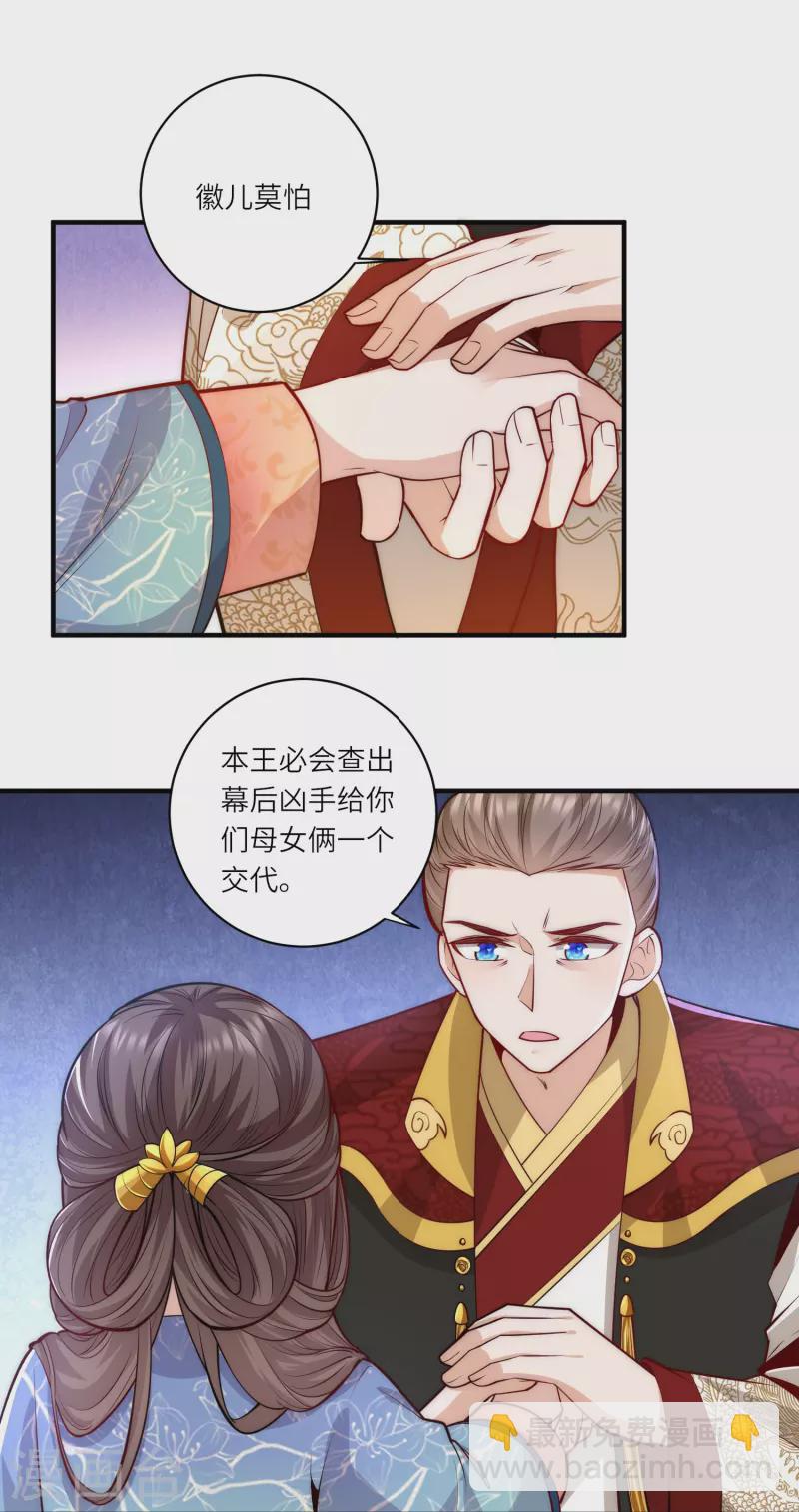 第65话 发狂的太监-第69话