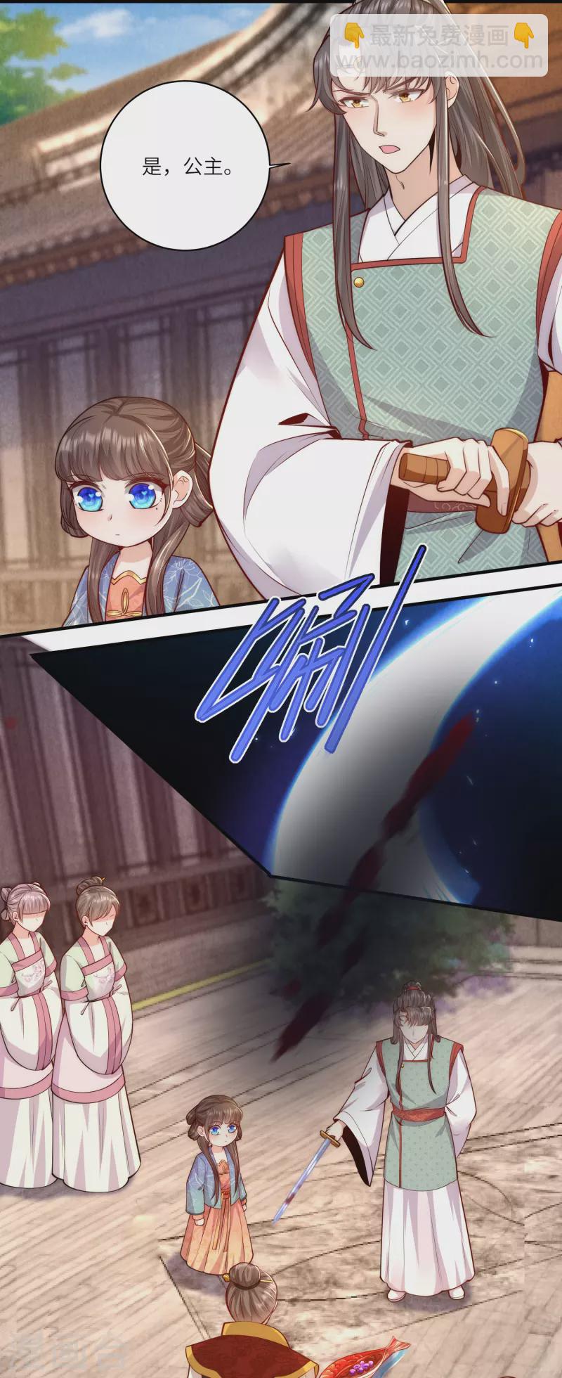 第65话 发狂的太监-第69话