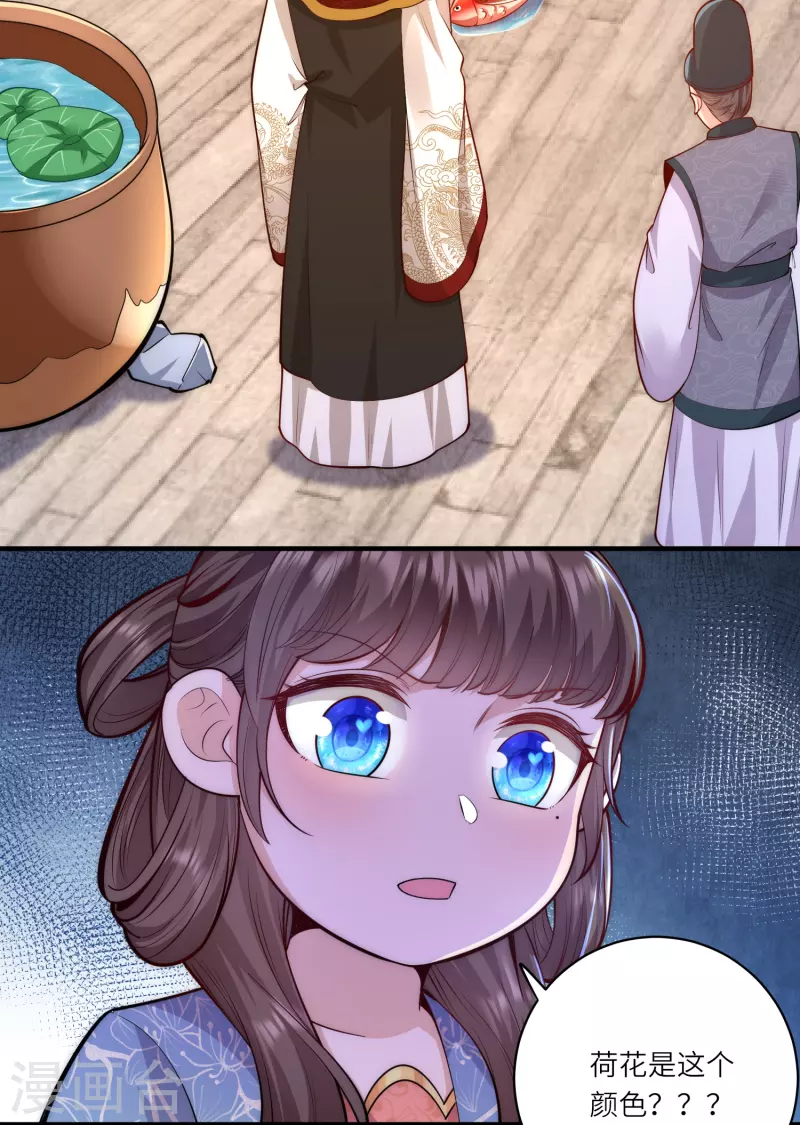 第65话 发狂的太监-第69话