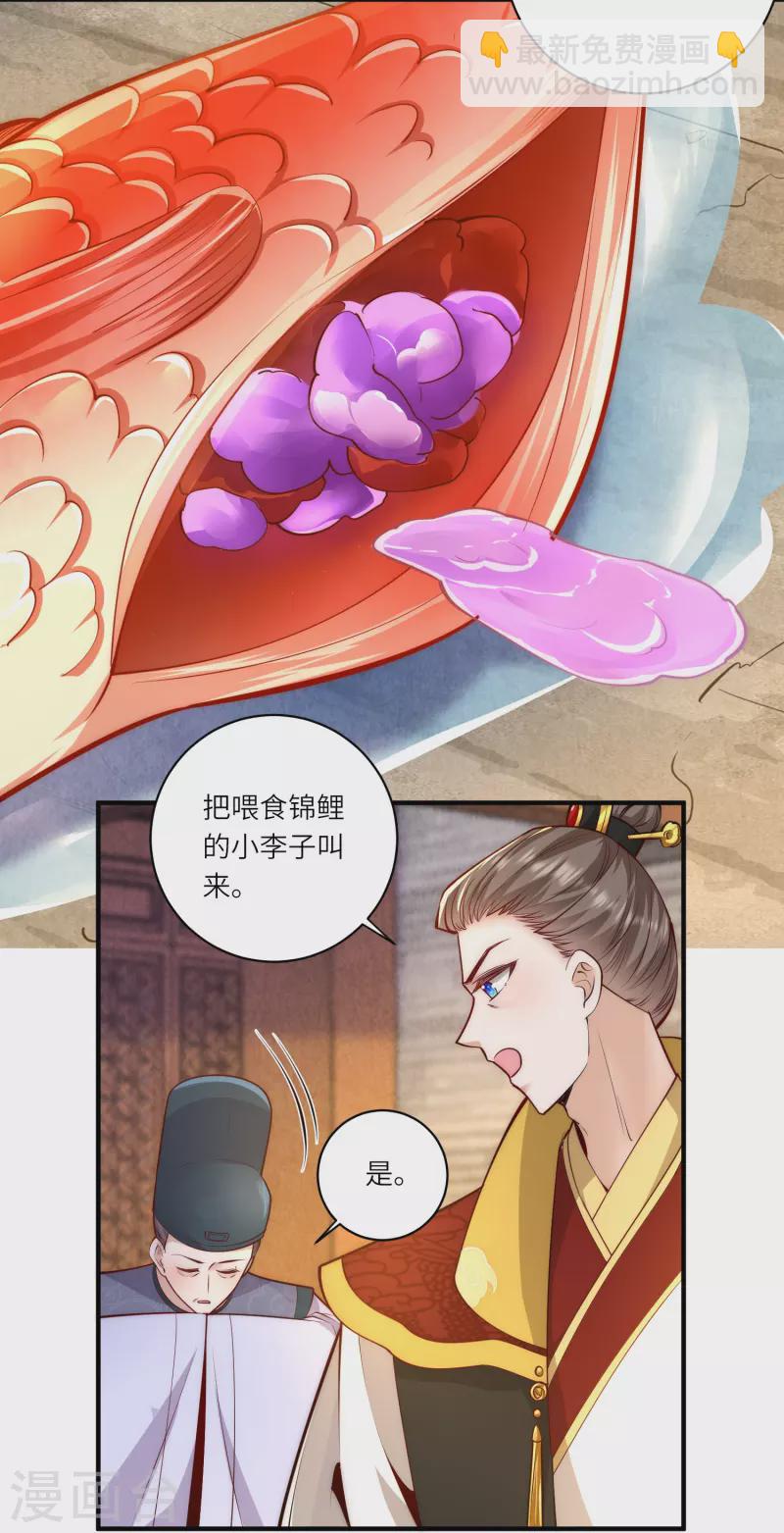 第65话 发狂的太监-第69话