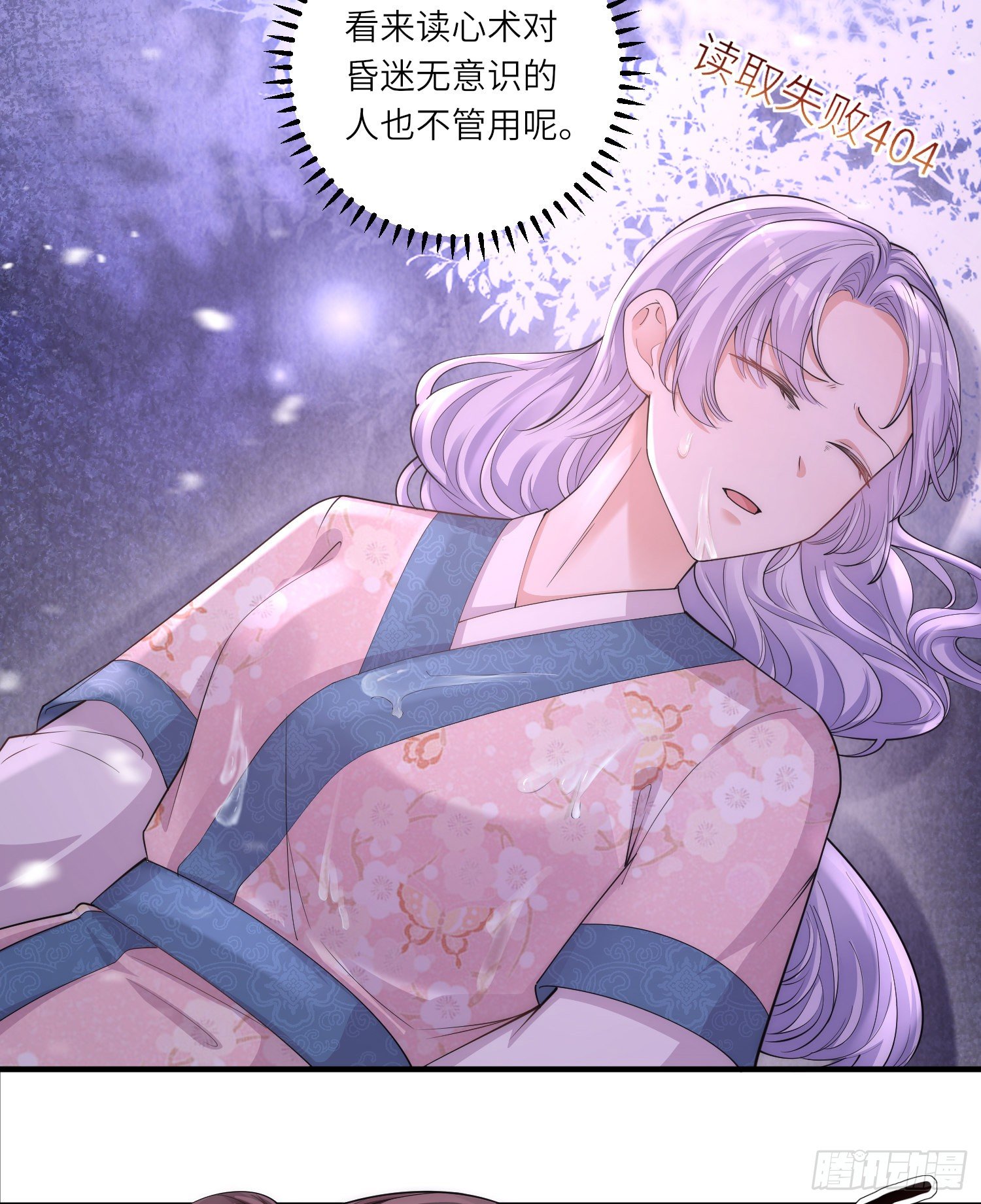 第6话 爹爹化身女儿奴-第7话