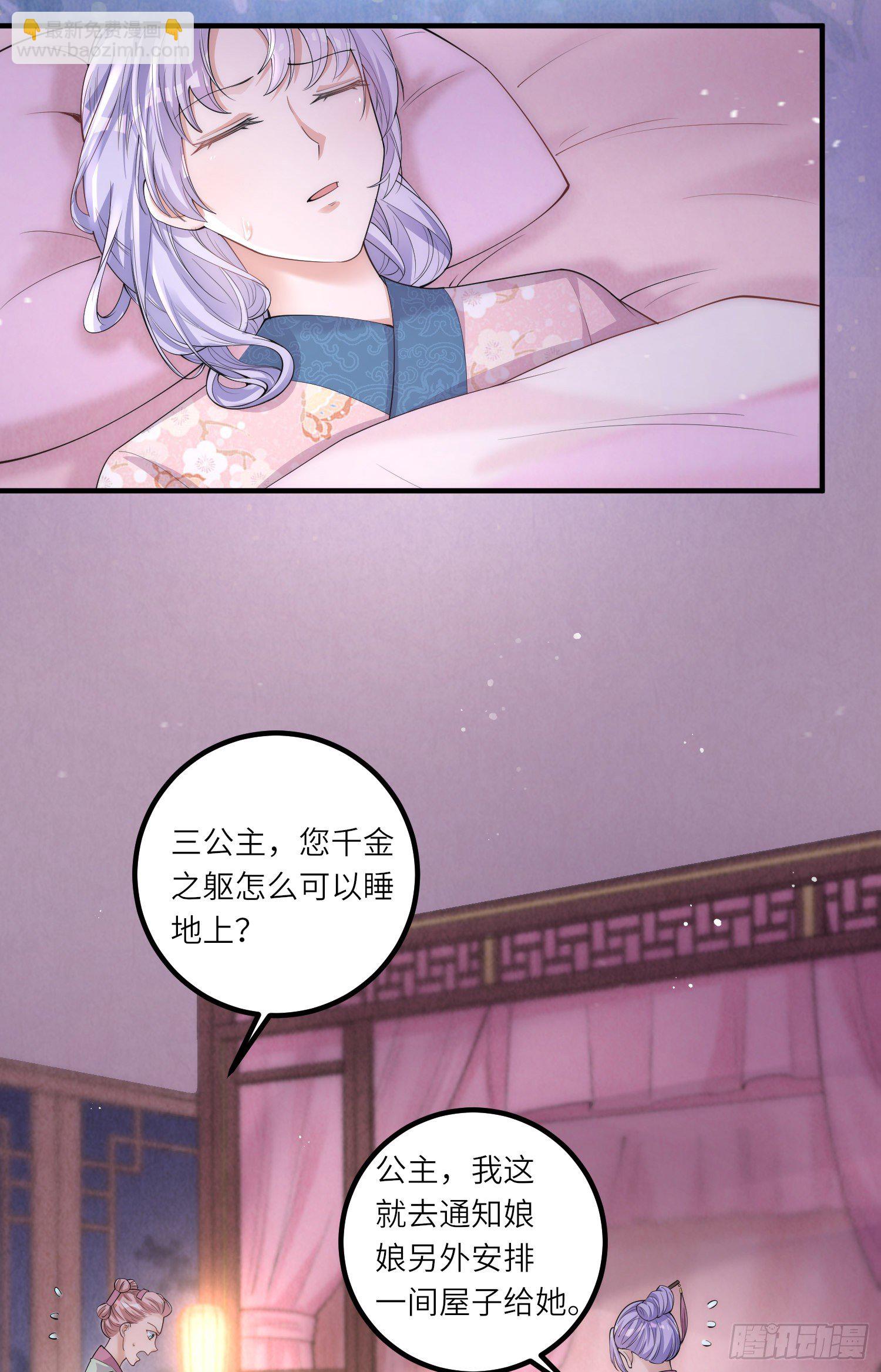 第6话 爹爹化身女儿奴-第7话