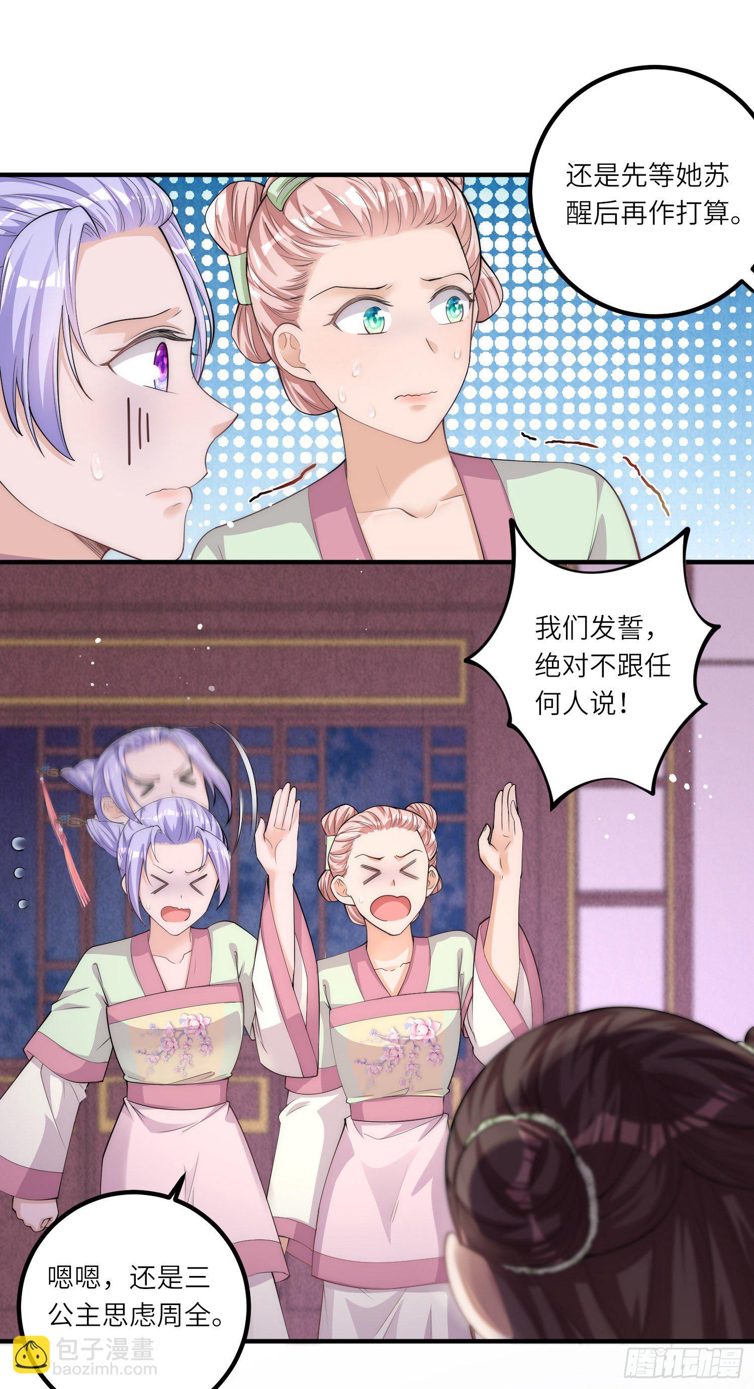 第6话 爹爹化身女儿奴-第7话