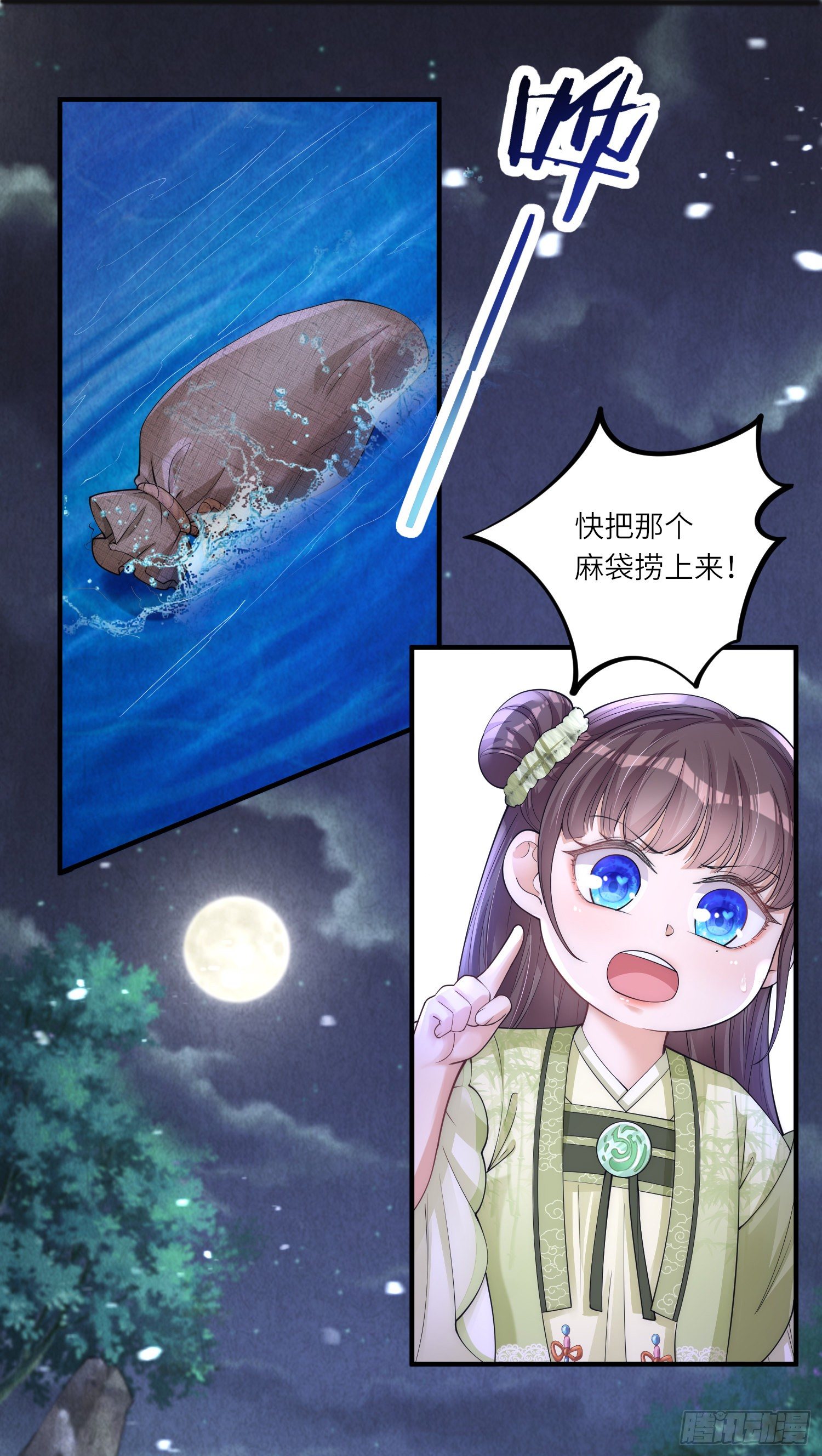 第6话 爹爹化身女儿奴-第7话