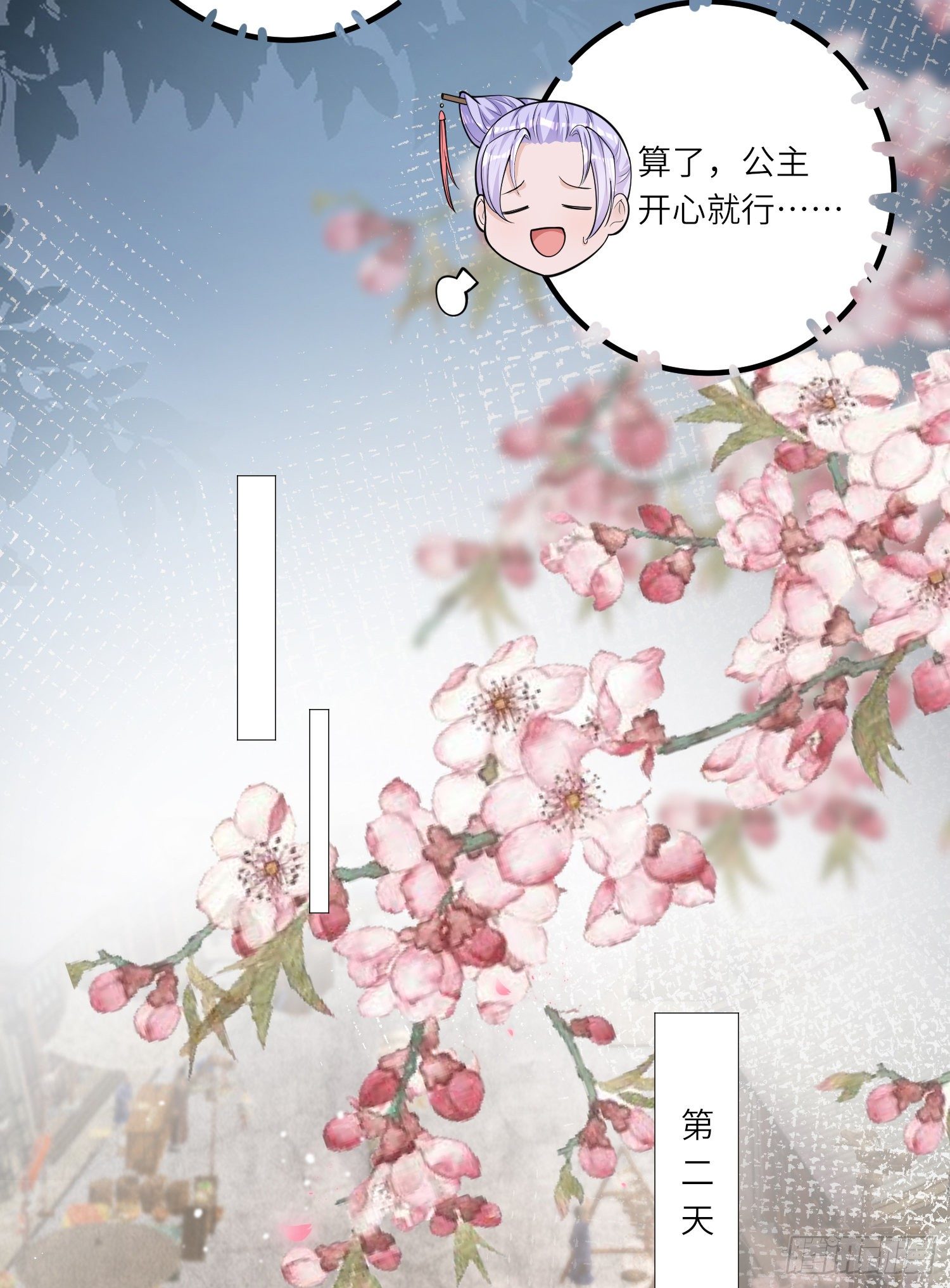 第6话 爹爹化身女儿奴-第7话