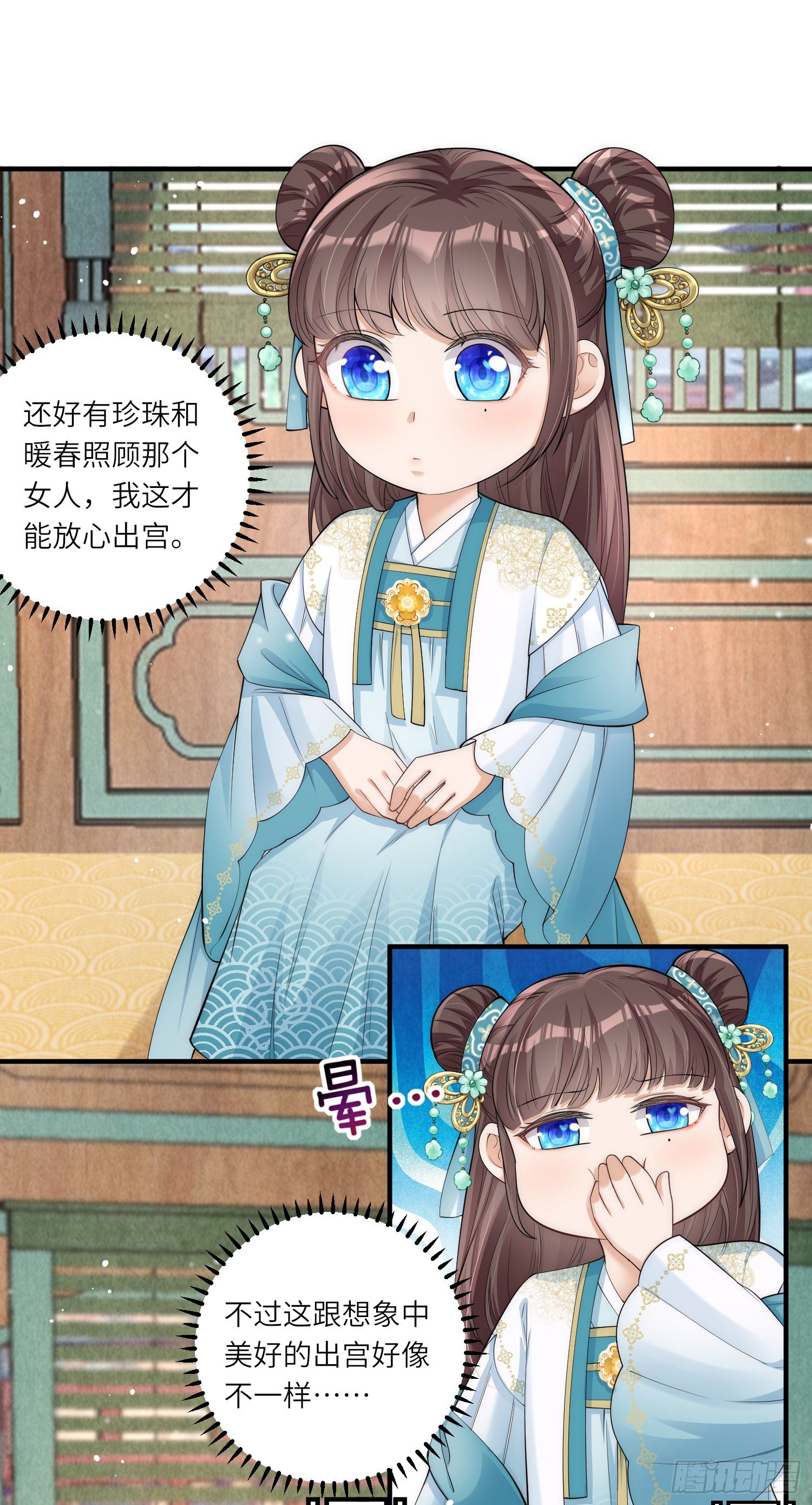 第6话 爹爹化身女儿奴-第7话