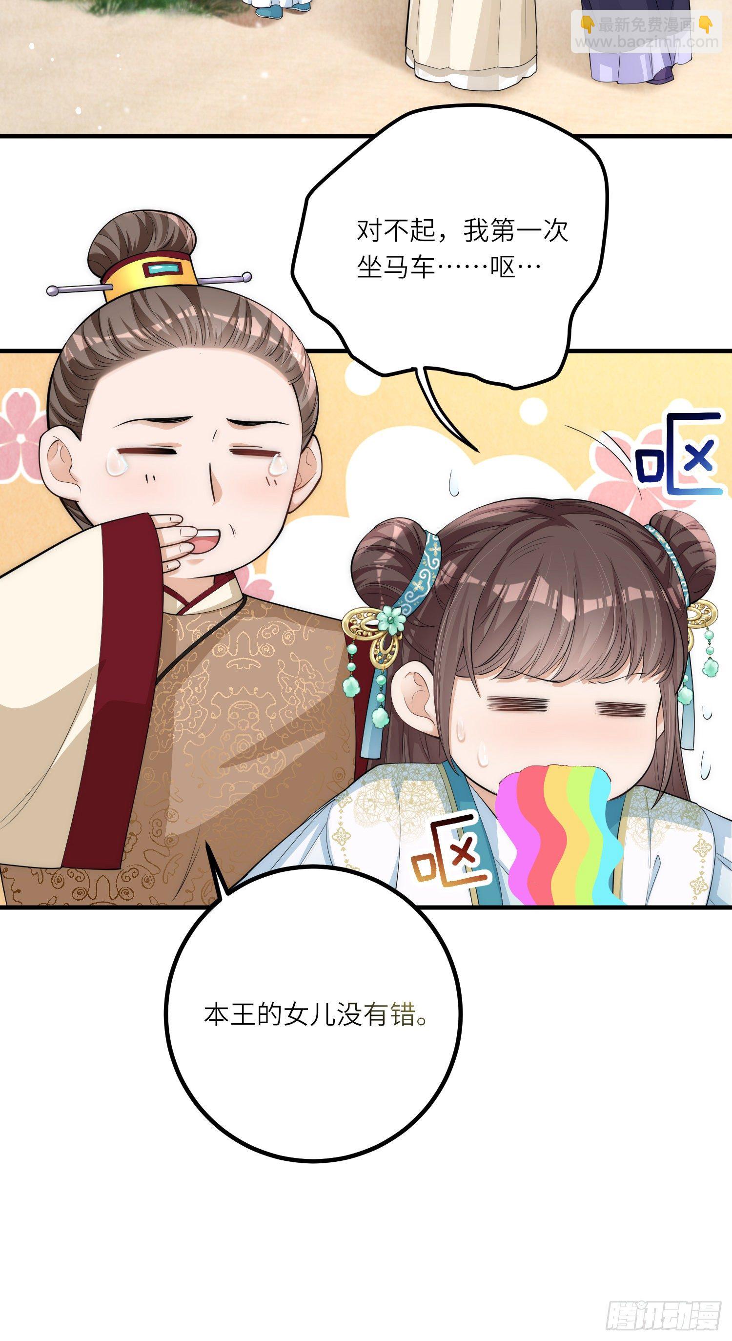 第6话 爹爹化身女儿奴-第7话