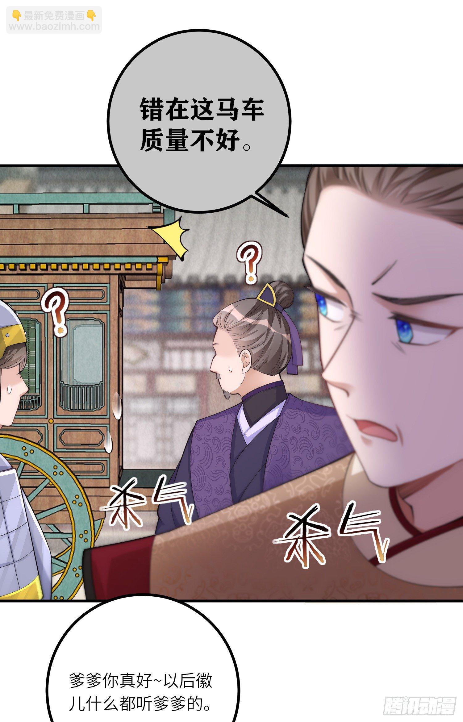 第6话 爹爹化身女儿奴-第7话