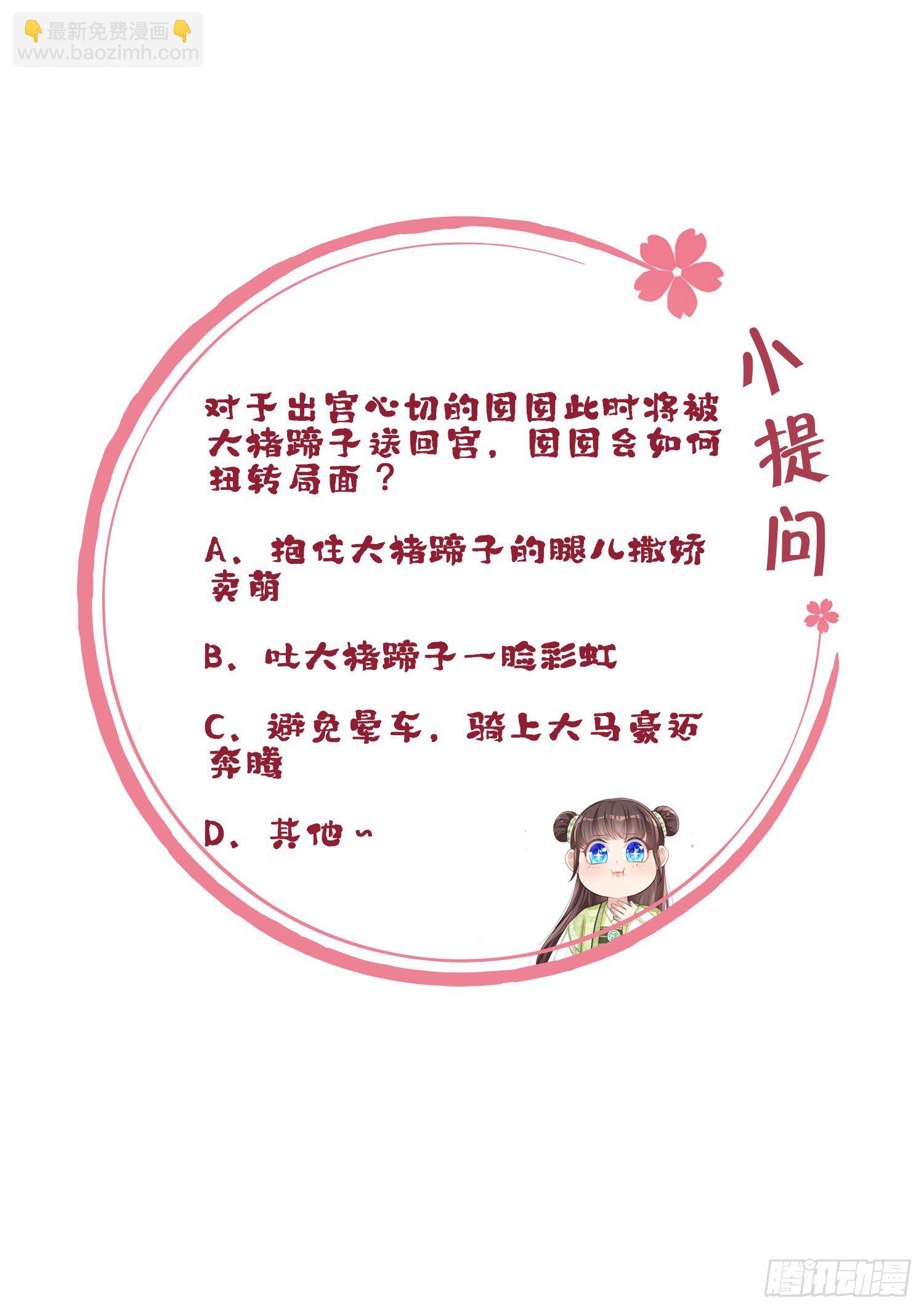 第6话 爹爹化身女儿奴-第7话