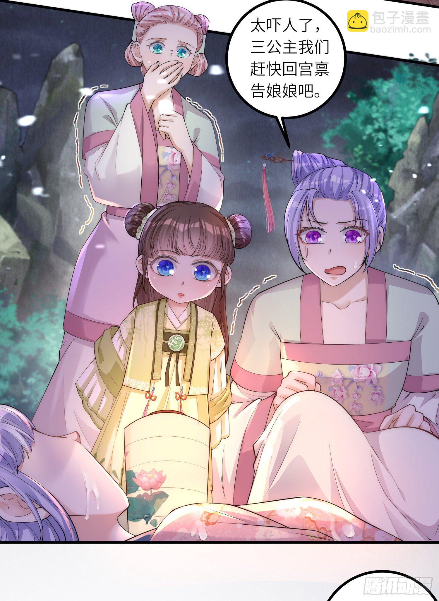 第6话 爹爹化身女儿奴-第7话