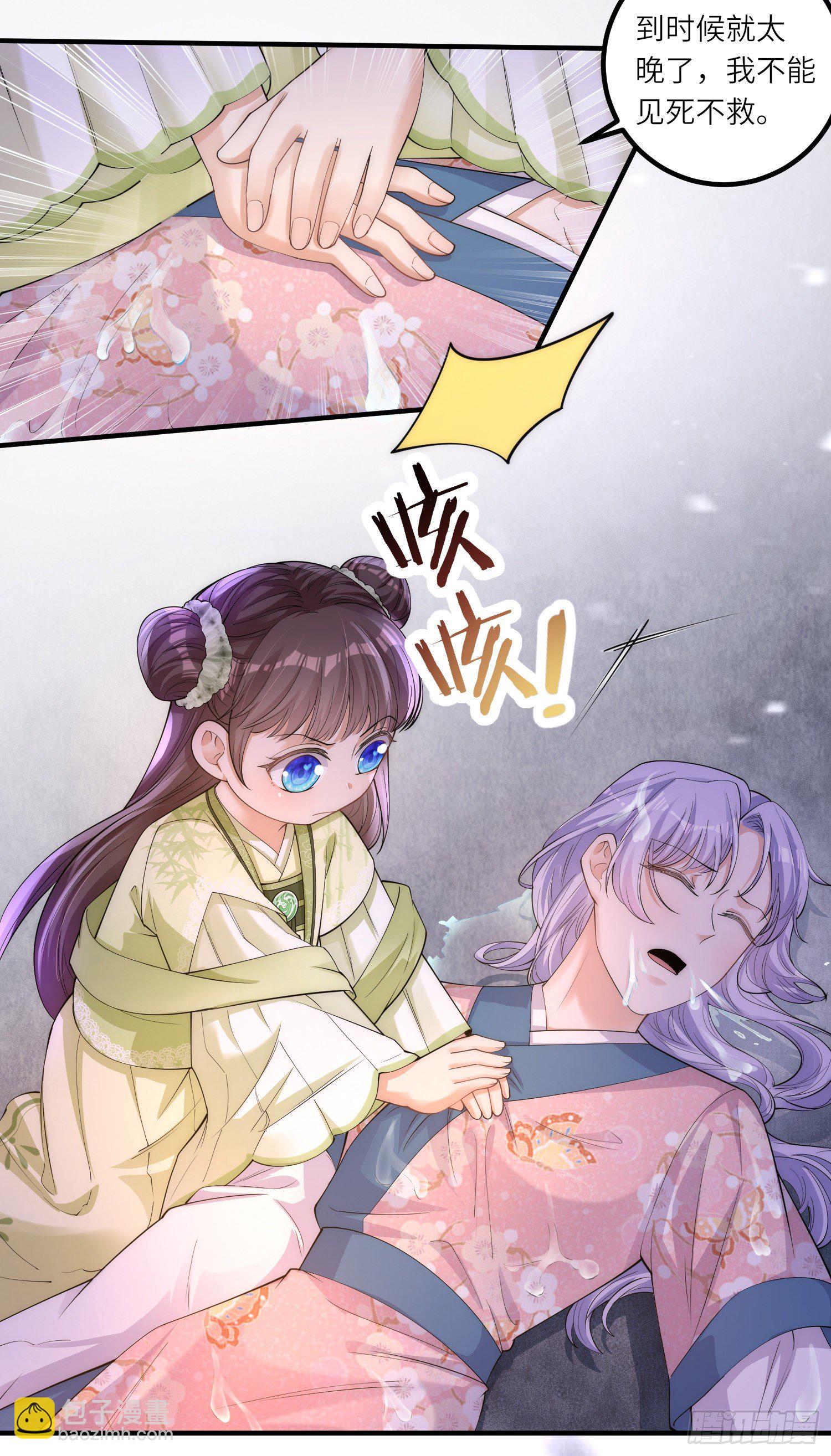 第6话 爹爹化身女儿奴-第7话