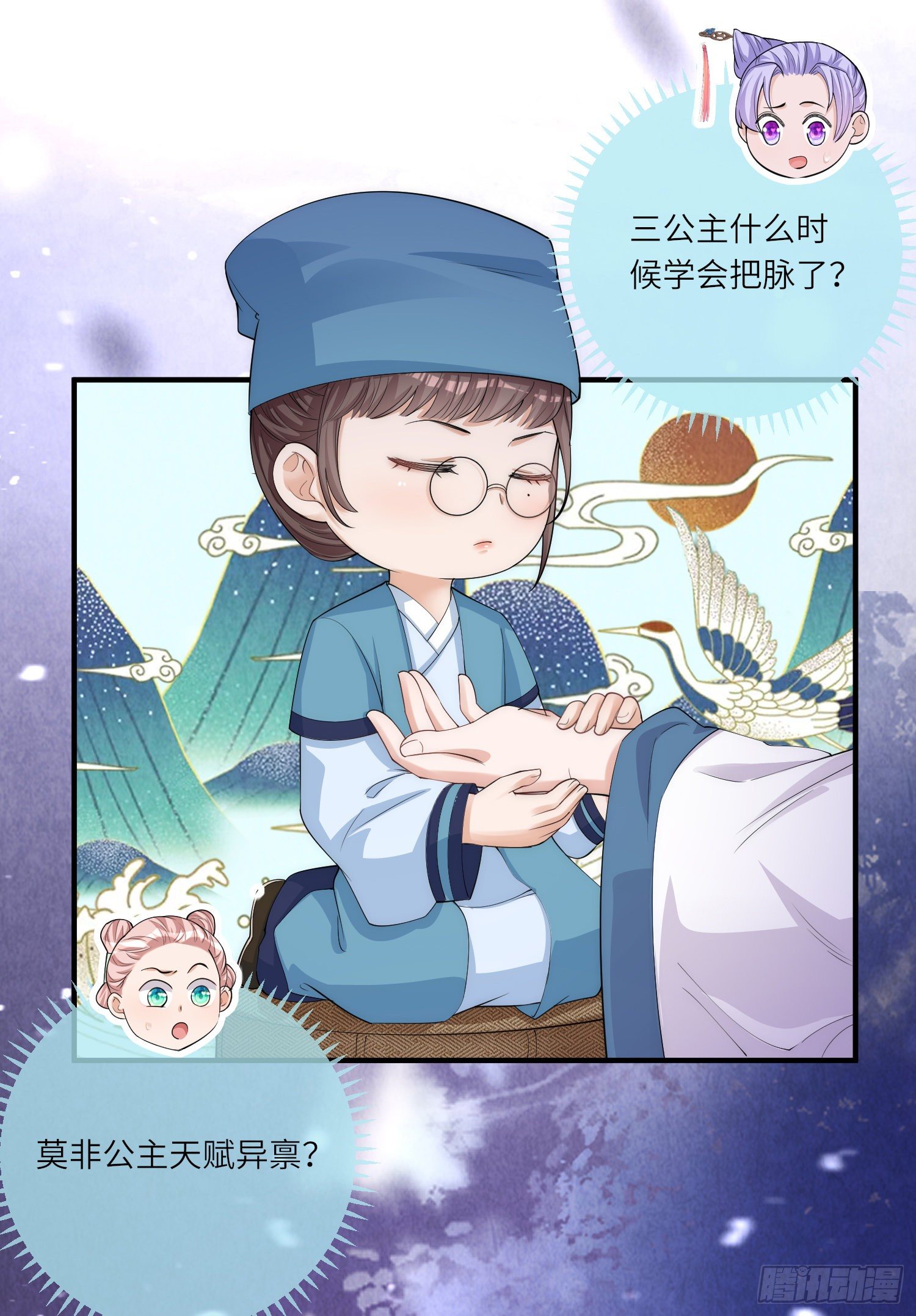 第6话 爹爹化身女儿奴-第7话