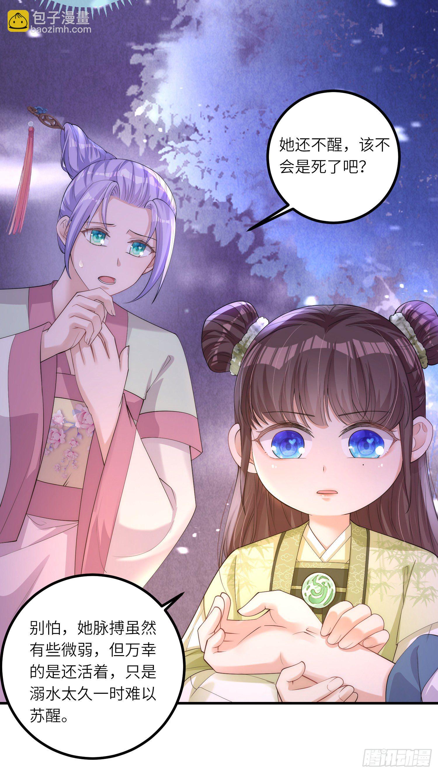 第6话 爹爹化身女儿奴-第7话