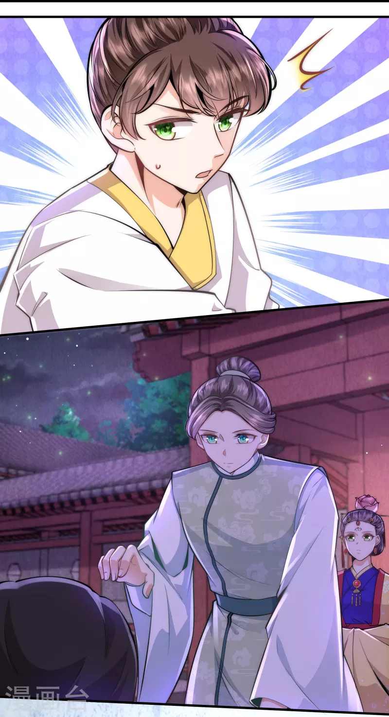 第67话 皇后是下毒之人？-第71话