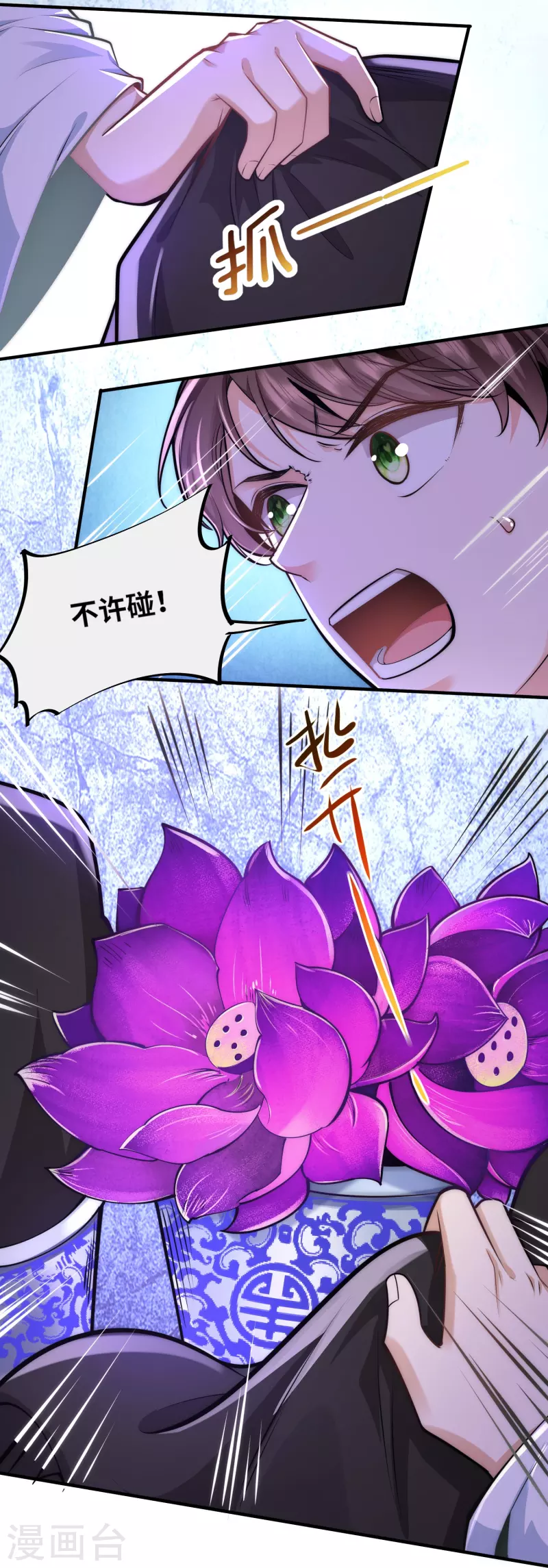 第67话 皇后是下毒之人？-第71话