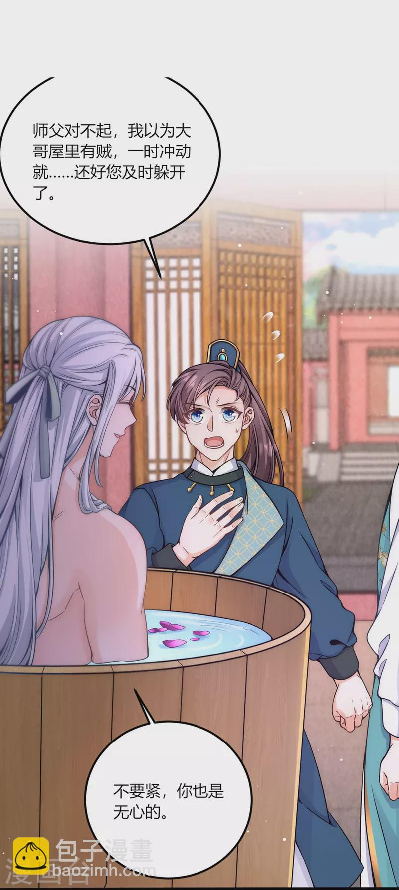 第71话 真心话药丸-第75话