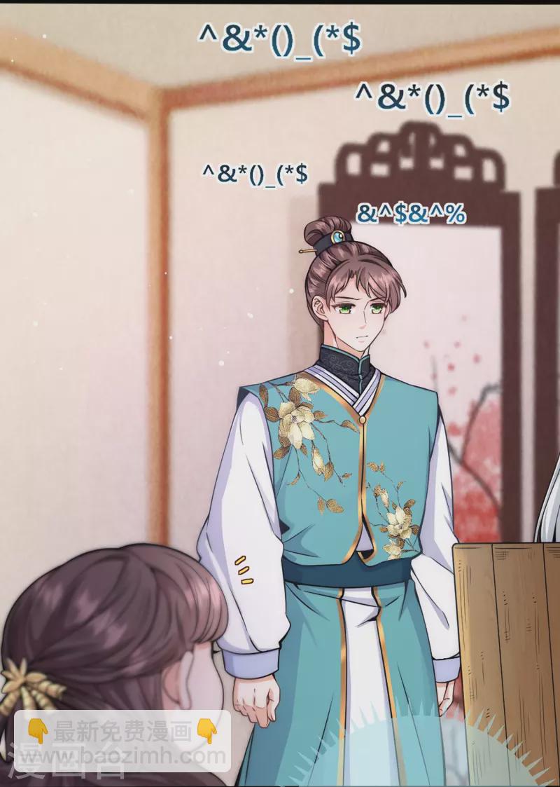 第71话 真心话药丸-第75话